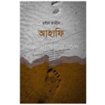 আহাফি | Bangladeshi online shop| +8801826300306-10