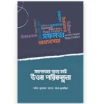 সফলতার জন্য চাই উত্তম পরিকল্পনা |রুহামা পাবলিকেশন| Effort bd