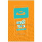 আরবি রস | Bangladeshi online shop| +8801826300306-10