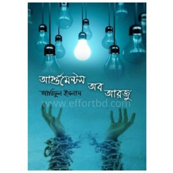 আর্গুমেন্টস অব আরজু | Bangladesh Online shop |+8801826300306