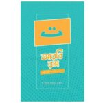 আরবি রস | Bangladeshi online shop| +8801826300306-10
