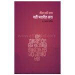 জীবন যদি হত নারী সাহাবীর মত|Bangladeshi online shop |+8801826-300306