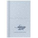 আকিদাতুত তাহাবি | Bangladeshi online shop| +8801826300306