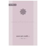 ইমাম হাসান আলবাসরি রাহিমাহুল্লাহ|online shop|+8801826-300306