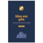 বিলিয়ন ডলার মুসলিম | online shop |+8801826300306-10
