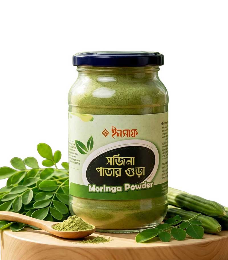 সজিনা পাতার গুঁড়া / মরিঙ্গা পাউডার