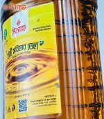 সরিষার তেল
