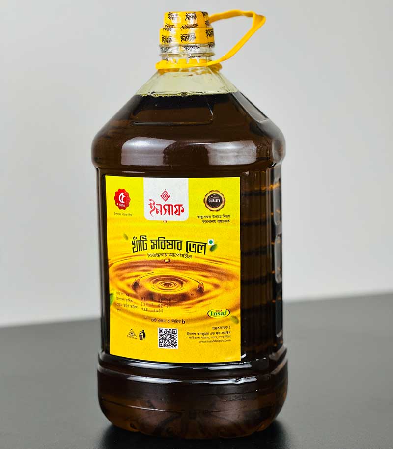 সরিষার তেল