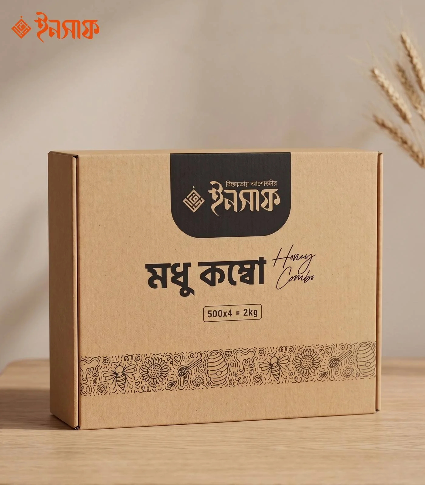 মধু কম্বো বক্স মধু কম্বো বক্স